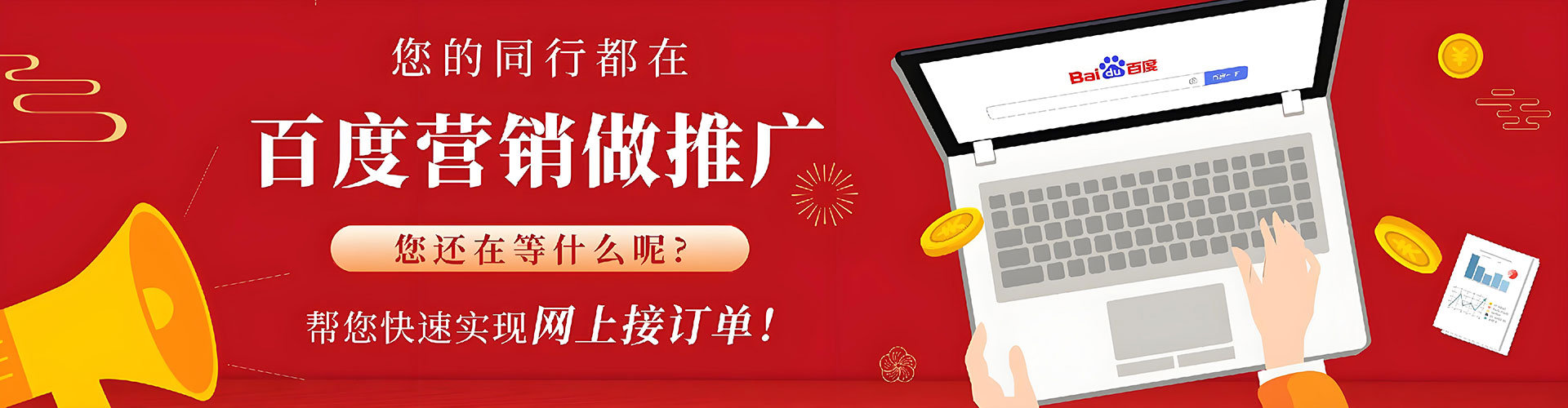 蓬莱信息流广告