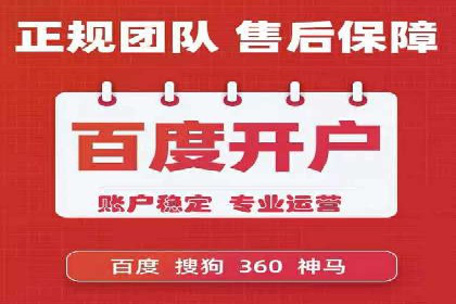 百度竞价托管公司如何帮助企业提升品牌曝光度